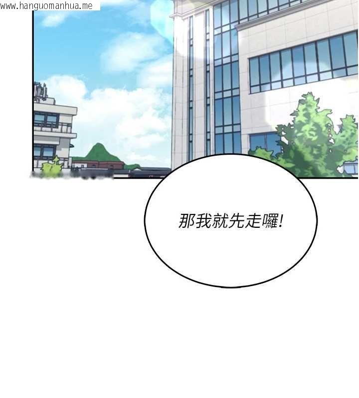 韩国漫画飞机杯女神连线中韩漫_飞机杯女神连线中-第41话-我们才是天生一对在线免费阅读-韩国漫画-第2张图片