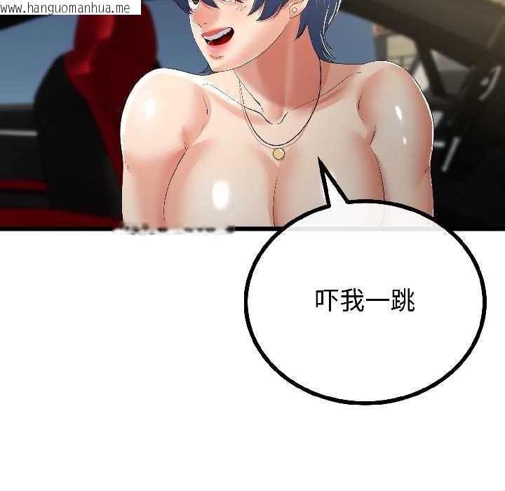 韩国漫画与初恋的意外同居韩漫_与初恋的意外同居-第44话在线免费阅读-韩国漫画-第113张图片