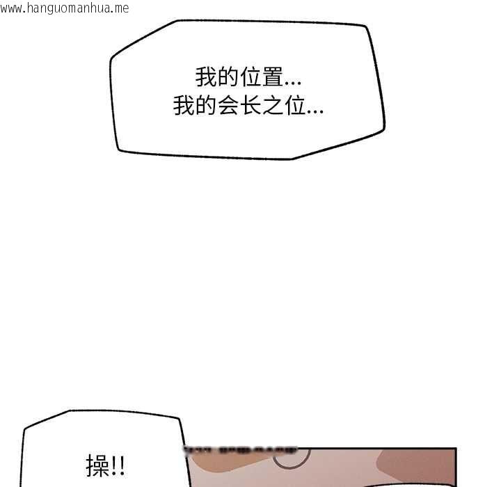 韩国漫画超导体觉醒/超导体大叔韩漫_超导体觉醒/超导体大叔-第19话在线免费阅读-韩国漫画-第92张图片
