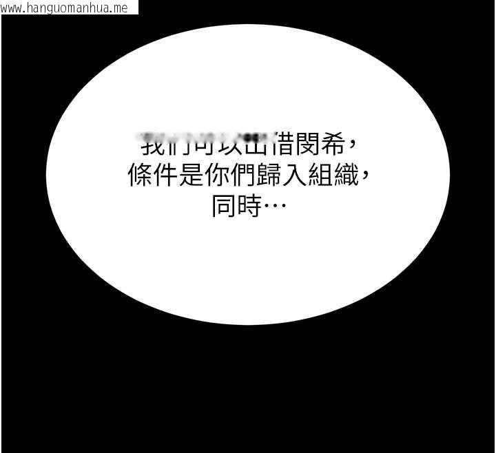 韩国漫画末日雕堡韩漫_末日雕堡-第58话-战场的牺牲人选在线免费阅读-韩国漫画-第80张图片