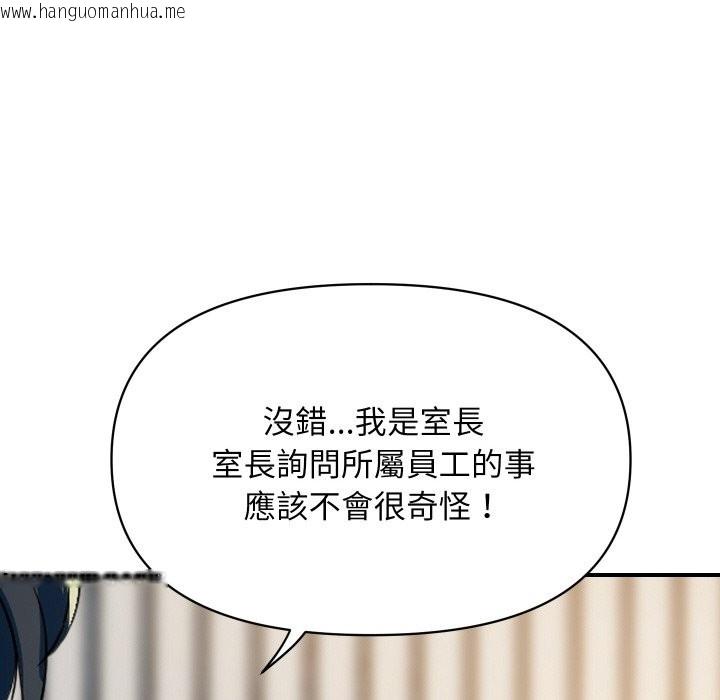 韩国漫画顶级豪门秘辛韩漫_顶级豪门秘辛-第26话在线免费阅读-韩国漫画-第143张图片