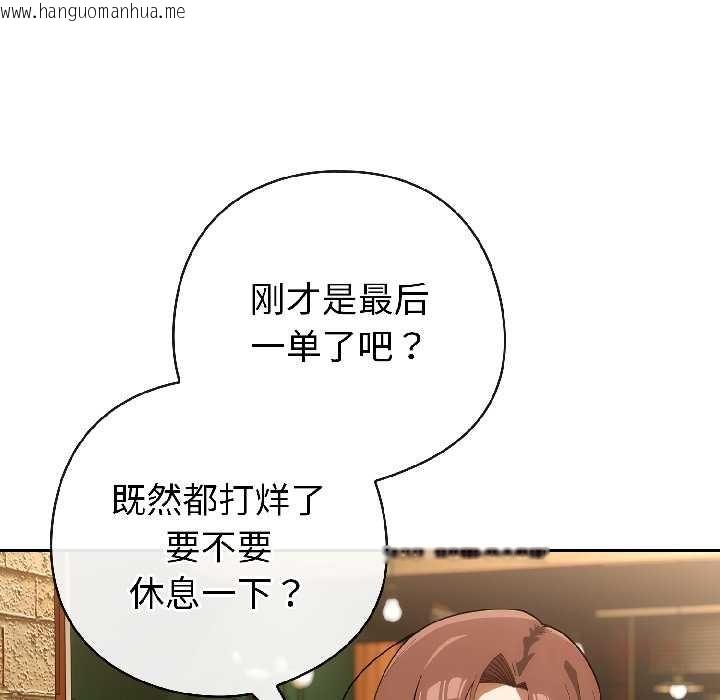 韩国漫画调教开关：第二季韩漫_调教开关：第二季-第17话在线免费阅读-韩国漫画-第111张图片