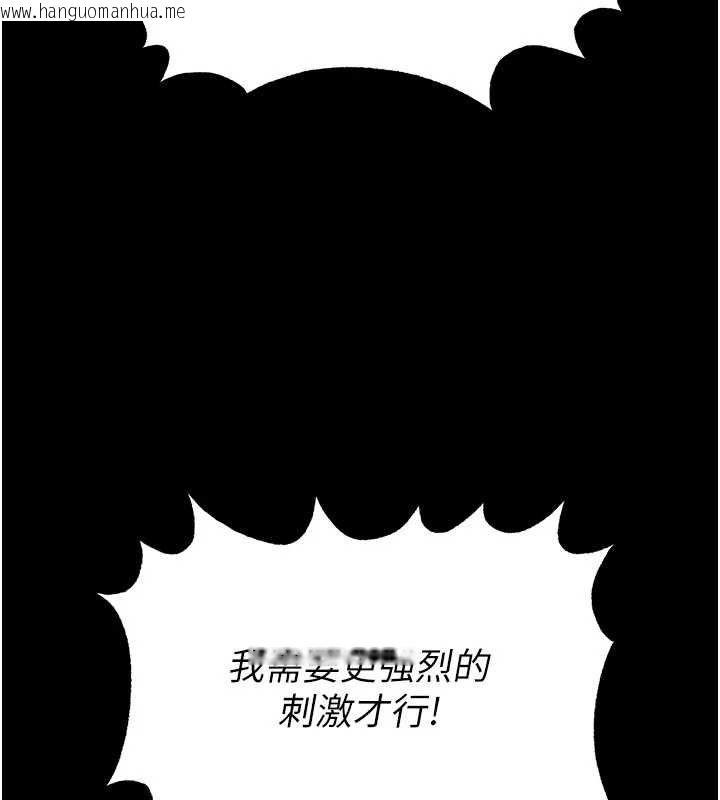 韩国漫画末日雕堡韩漫_末日雕堡-第57话-#触手#肉便器#肛交#轮奸在线免费阅读-韩国漫画-第59张图片