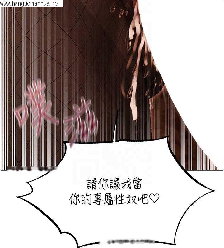 韩国漫画人妻猎人韩漫_人妻猎人-第106话-魅魔攻略法打完收工!在线免费阅读-韩国漫画-第123张图片