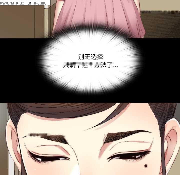 韩国漫画隐秘的同居韩漫_隐秘的同居-第16话在线免费阅读-韩国漫画-第11张图片