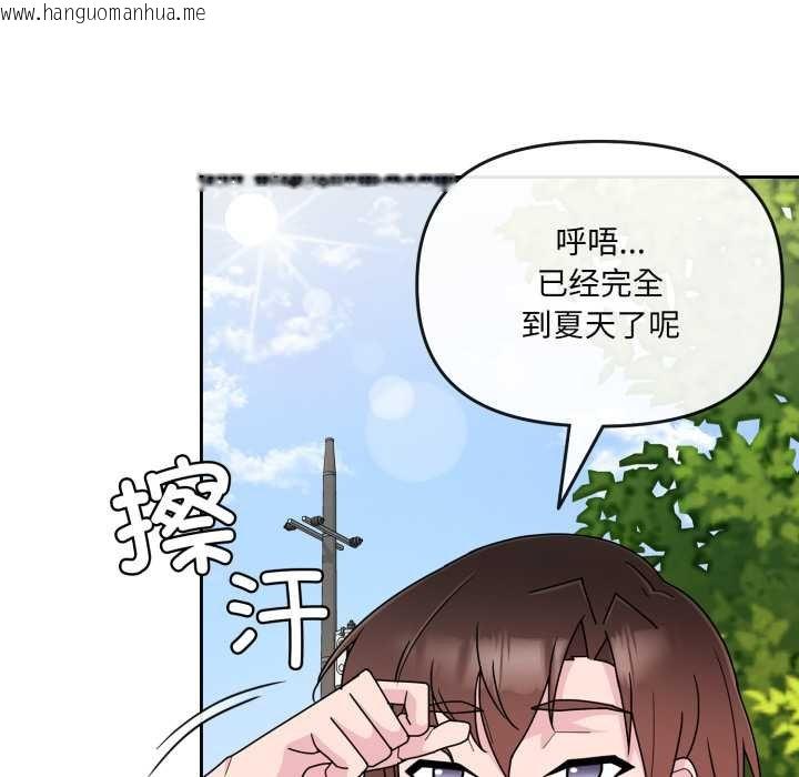 韩国漫画爱的调味课/新娘料理课程韩漫_爱的调味课/新娘料理课程-第4话在线免费阅读-韩国漫画-第11张图片