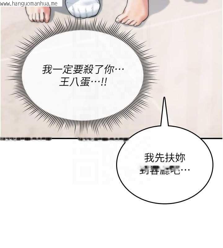 韩国漫画诅咒性转物语韩漫_诅咒性转物语-第2话-这个大叔…让我湿透了?在线免费阅读-韩国漫画-第83张图片