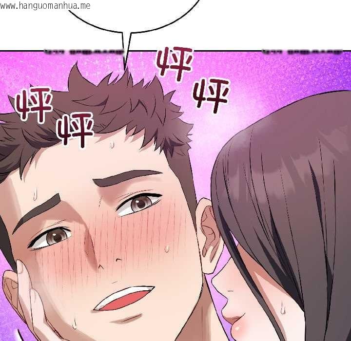 韩国漫画错位的星辰/今天也要加油韩漫_错位的星辰/今天也要加油-第25话在线免费阅读-韩国漫画-第110张图片