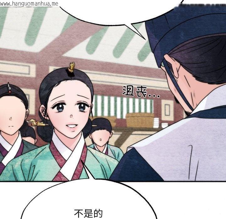 韩国漫画狂眼韩漫_狂眼-第90话在线免费阅读-韩国漫画-第54张图片