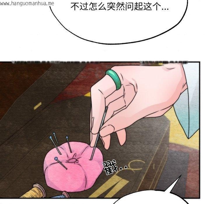 韩国漫画狂眼韩漫_狂眼-第90话在线免费阅读-韩国漫画-第72张图片