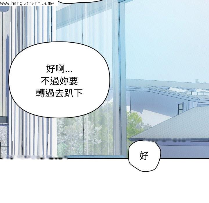 韩国漫画顶级豪门秘辛韩漫_顶级豪门秘辛-第29话在线免费阅读-韩国漫画-第90张图片