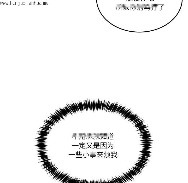 韩国漫画男人止步韩漫_男人止步-第34话在线免费阅读-韩国漫画-第104张图片