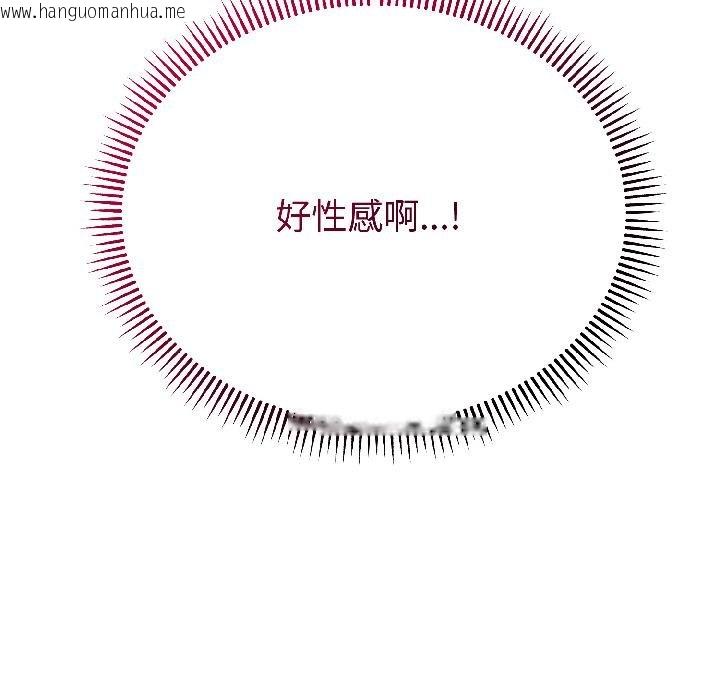 韩国漫画错位的星辰/今天也要加油韩漫_错位的星辰/今天也要加油-第24话在线免费阅读-韩国漫画-第116张图片