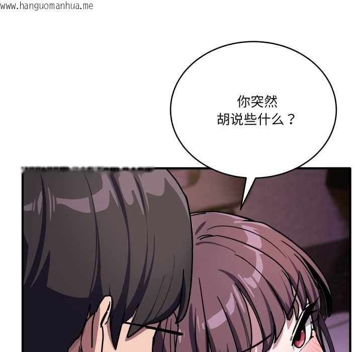 韩国漫画当狗不丢人韩漫_当狗不丢人-第37话在线免费阅读-韩国漫画-第6张图片