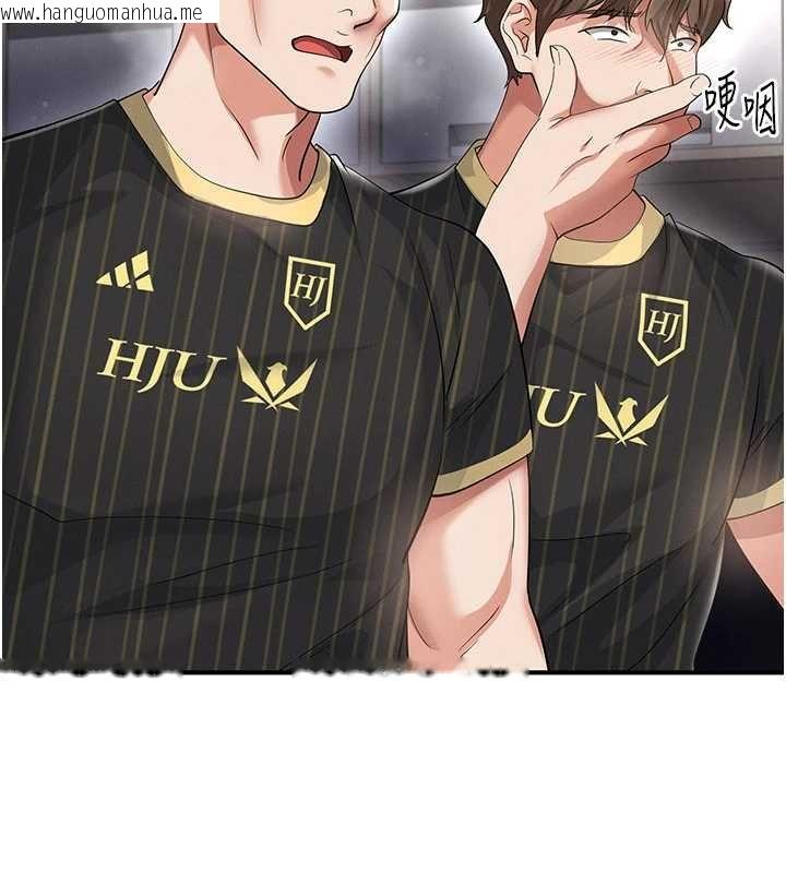 韩国漫画足球型男脱单指南韩漫_足球型男脱单指南-第42话-初夜对象再访在线免费阅读-韩国漫画-第20张图片