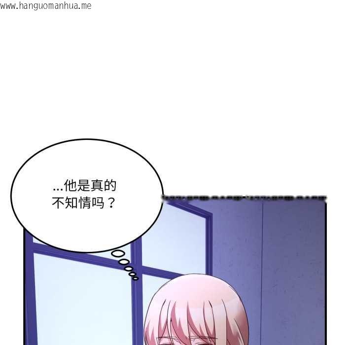 韩国漫画男人止步韩漫_男人止步-第36话在线免费阅读-韩国漫画-第11张图片