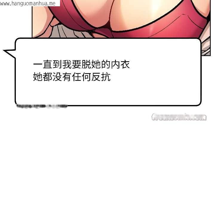韩国漫画匿名圈套/欢迎登录匿名乐园韩漫_匿名圈套/欢迎登录匿名乐园-第5话在线免费阅读-韩国漫画-第140张图片