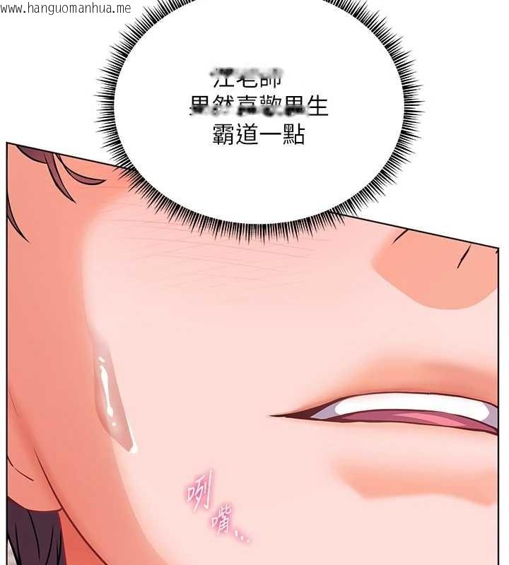 韩国漫画老师的亲密指导韩漫_老师的亲密指导-第77话-用嘴激发学生上进心在线免费阅读-韩国漫画-第136张图片