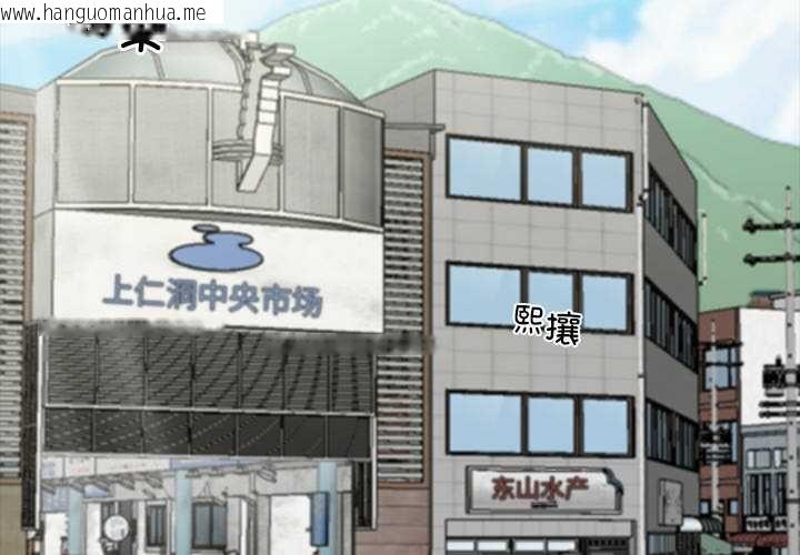 韩国漫画黑道X上班族/我身体里的那个家伙韩漫_黑道X上班族/我身体里的那个家伙-第38话在线免费阅读-韩国漫画-第2张图片