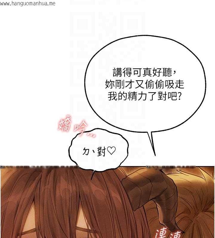 韩国漫画人妻猎人韩漫_人妻猎人-第108话-体验性冷感魔法黑森林在线免费阅读-韩国漫画-第80张图片