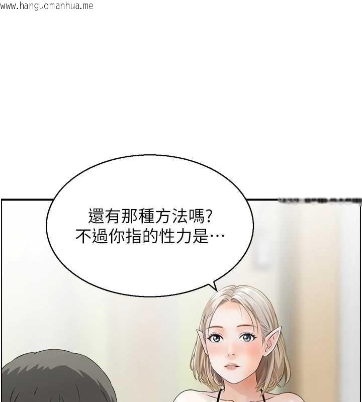 韩国漫画情欲宝鉴韩漫_情欲宝鉴-第13话-激发性力的方法在线免费阅读-韩国漫画-第38张图片