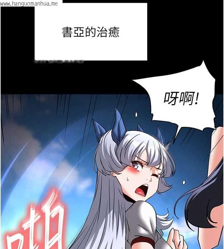 韩国漫画末日雕堡韩漫_末日雕堡-第58话-战场的牺牲人选在线免费阅读-韩国漫画-第105张图片