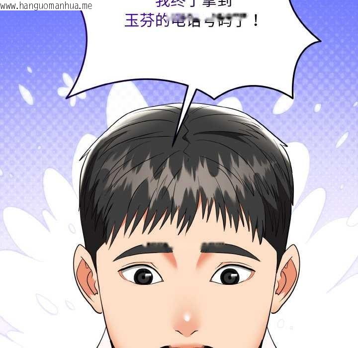 韩国漫画神雕闯都市/强雕：都市润女传说韩漫_神雕闯都市/强雕：都市润女传说-第18话在线免费阅读-韩国漫画-第144张图片