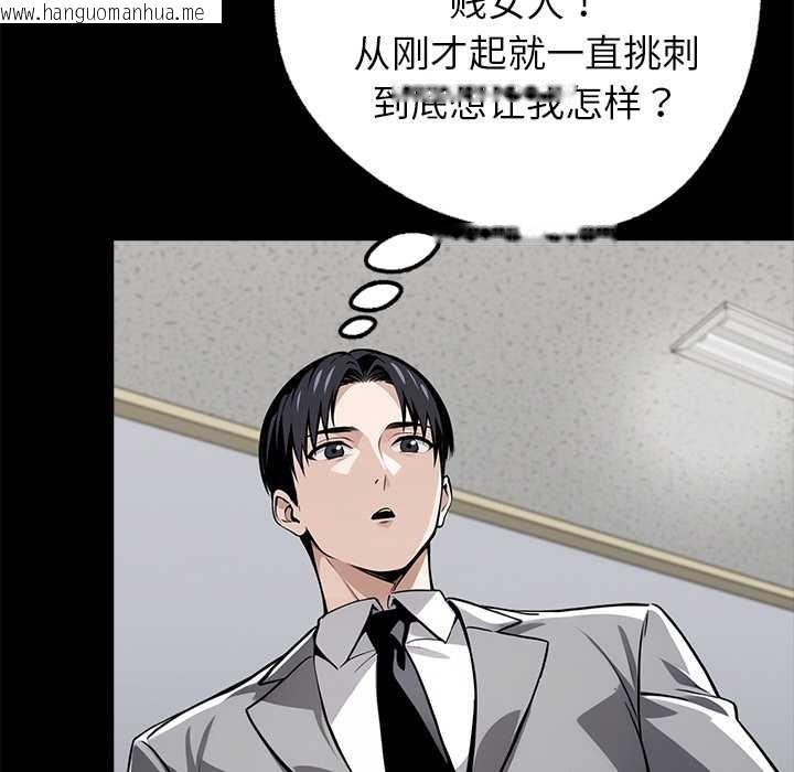 韩国漫画黑道X上班族/我身体里的那个家伙韩漫_黑道X上班族/我身体里的那个家伙-第37话在线免费阅读-韩国漫画-第87张图片