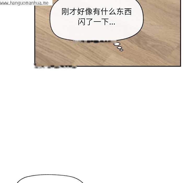 韩国漫画催眠手机韩漫_催眠手机-第49话在线免费阅读-韩国漫画-第5张图片