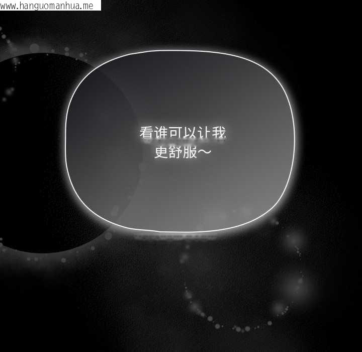 韩国漫画幸福来得太突然韩漫_幸福来得太突然-第53话在线免费阅读-韩国漫画-第175张图片