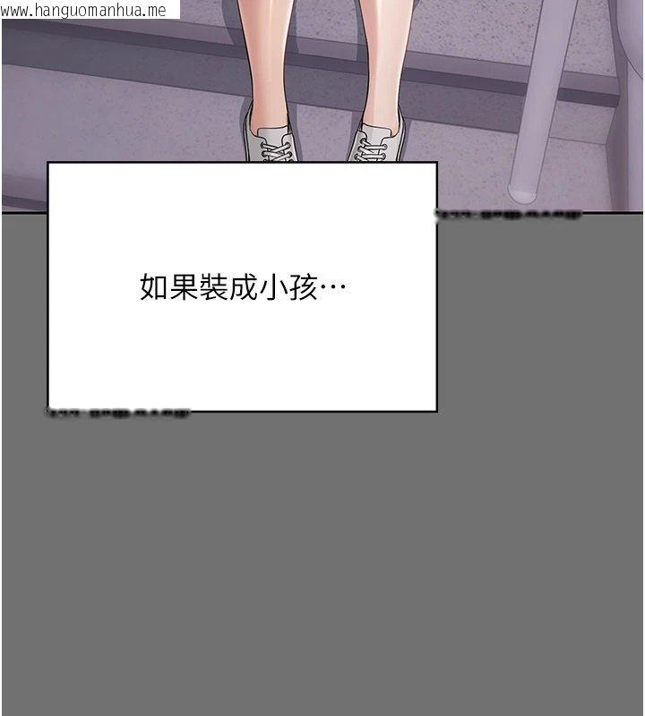 韩国漫画幼惑韩漫_幼惑-第1话-长不大的小飞侠在线免费阅读-韩国漫画-第326张图片