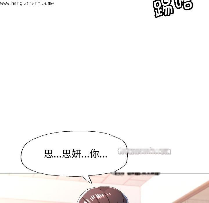 韩国漫画脱轨关系韩漫_脱轨关系-第84话在线免费阅读-韩国漫画-第126张图片