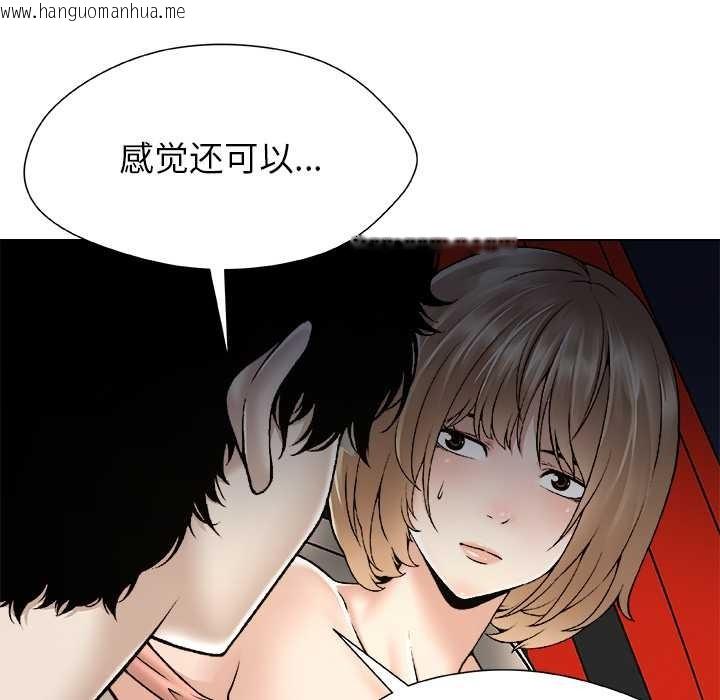 韩国漫画被幸运诅咒的人/幸运的孽缘韩漫_被幸运诅咒的人/幸运的孽缘-第22话在线免费阅读-韩国漫画-第33张图片