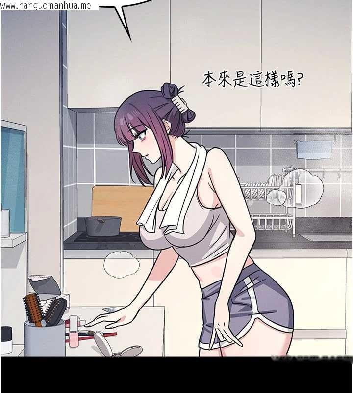 韩国漫画羞耻课堂韩漫_羞耻课堂-第18话-妳这么调皮，真想欺负妳在线免费阅读-韩国漫画-第127张图片