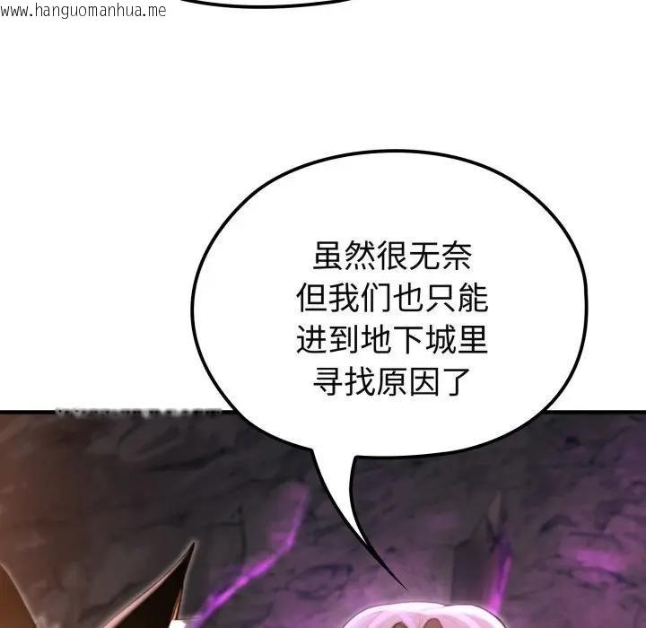 韩国漫画迷雾深处的诱惑/XX地下城韩漫_迷雾深处的诱惑/XX地下城-第2话在线免费阅读-韩国漫画-第38张图片