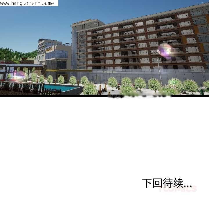 韩国漫画与初恋的意外同居韩漫_与初恋的意外同居-第45话在线免费阅读-韩国漫画-第147张图片