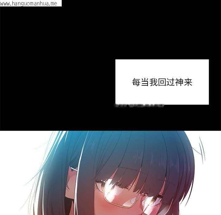 韩国漫画她的直播间韩漫_她的直播间-第42话在线免费阅读-韩国漫画-第8张图片