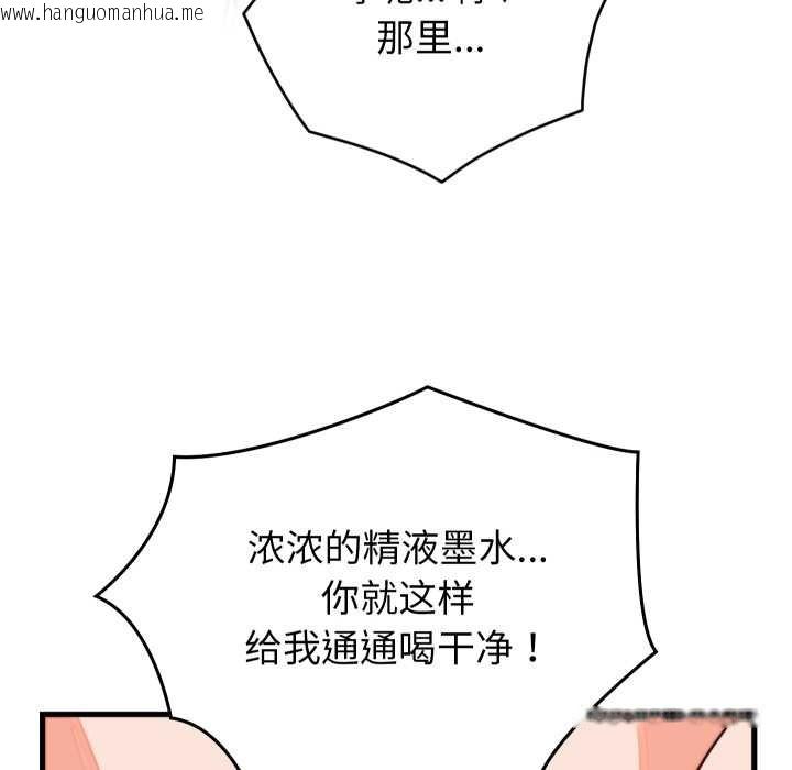 韩国漫画少爷的替身韩漫_少爷的替身-第32话在线免费阅读-韩国漫画-第141张图片