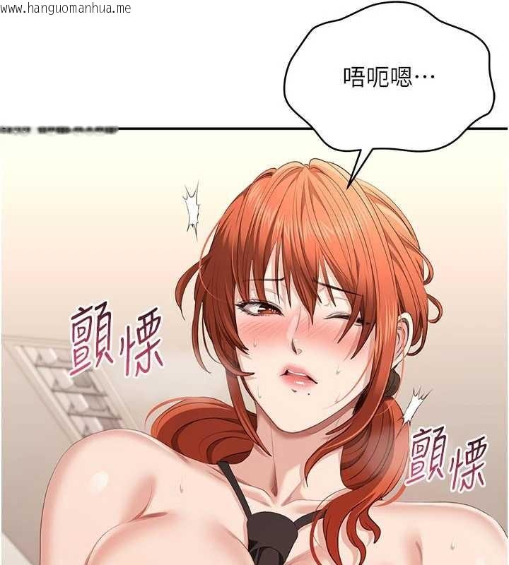 韩国漫画倒追游戏韩漫_倒追游戏-第30话-一滴不漏全部吞下去在线免费阅读-韩国漫画-第67张图片