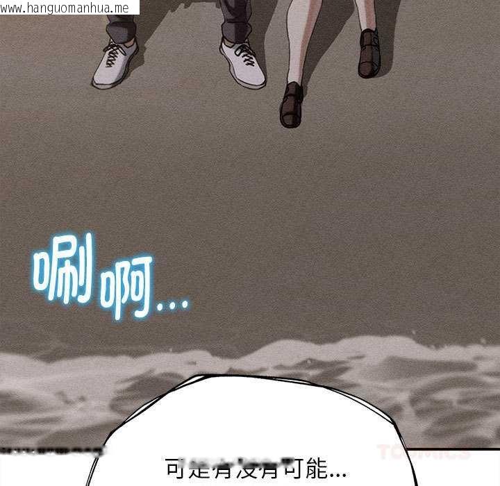 韩国漫画危险同学会韩漫_危险同学会-第95话在线免费阅读-韩国漫画-第21张图片