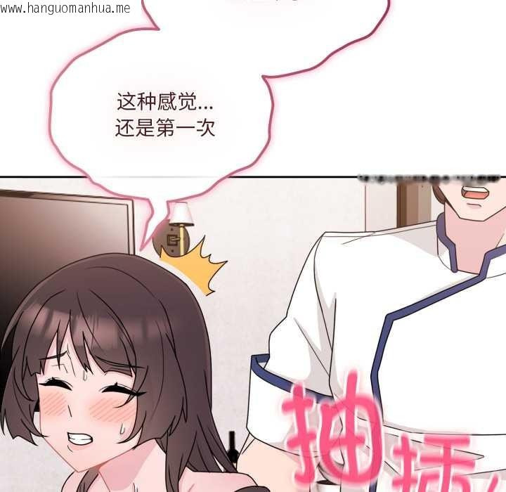韩国漫画爱的调味课/新娘料理课程韩漫_爱的调味课/新娘料理课程-第2话在线免费阅读-韩国漫画-第151张图片