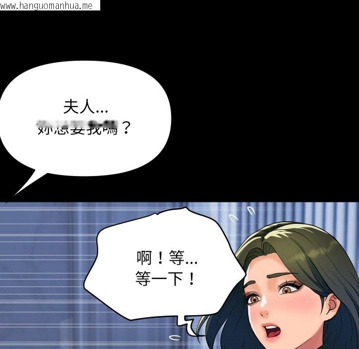 韩国漫画顶级豪门秘辛韩漫_顶级豪门秘辛-第27话在线免费阅读-韩国漫画-第24张图片