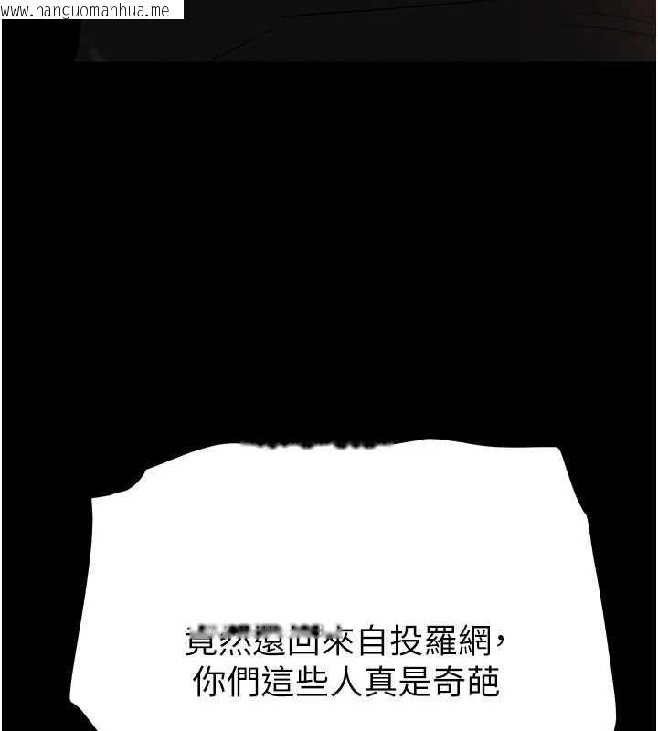 韩国漫画末日雕堡韩漫_末日雕堡-第59话-把妳改造成行走飞机杯在线免费阅读-韩国漫画-第158张图片