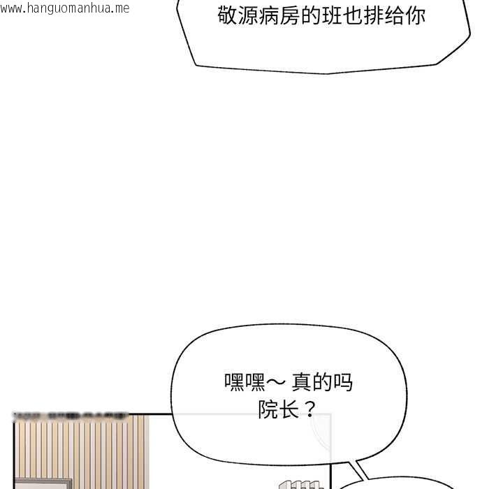 韩国漫画催眠手机韩漫_催眠手机-第49话在线免费阅读-韩国漫画-第119张图片