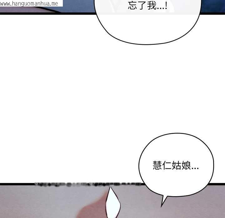 韩国漫画亲密宝鉴韩漫_亲密宝鉴-第49话在线免费阅读-韩国漫画-第198张图片