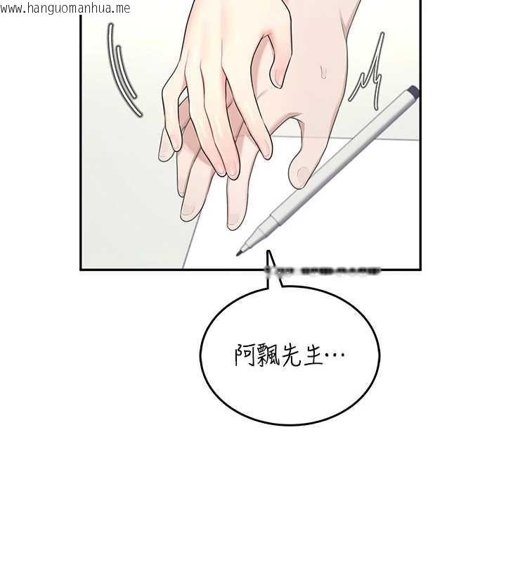 韩国漫画飞机杯女神连线中韩漫_飞机杯女神连线中-第42话-听见我爱液喷发的声音了吗?在线免费阅读-韩国漫画-第149张图片