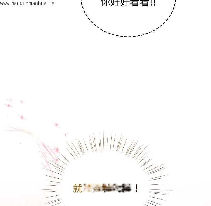 韩国漫画配角的生存任务韩漫_配角的生存任务-第42话在线免费阅读-韩国漫画-第114张图片