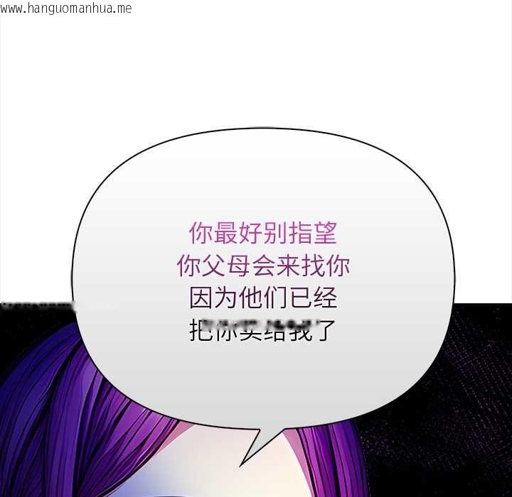 韩国漫画偿不尽的债韩漫_偿不尽的债-第9话在线免费阅读-韩国漫画-第185张图片