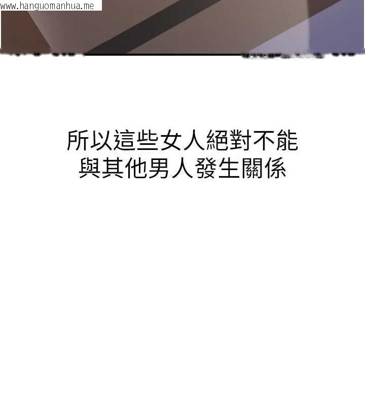 韩国漫画炼欲:色魔再临韩漫_炼欲:色魔再临-第21话-秘术-雌雄同体之术在线免费阅读-韩国漫画-第58张图片