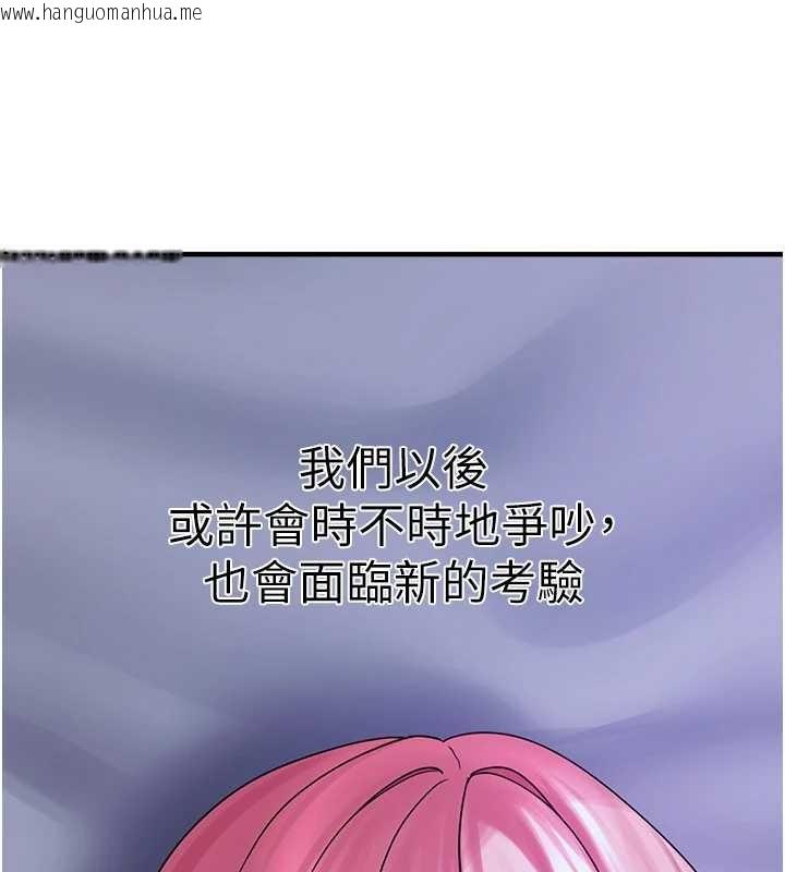 韩国漫画垃圾堆捡到宠物系萌妹韩漫_垃圾堆捡到宠物系萌妹-第29话-用「全身」来爱妳在线免费阅读-韩国漫画-第139张图片